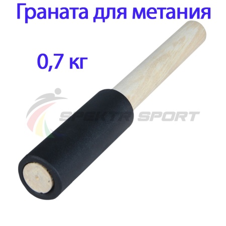 Купить Граната для метания тренировочная 0,7 кг в Яровом 
